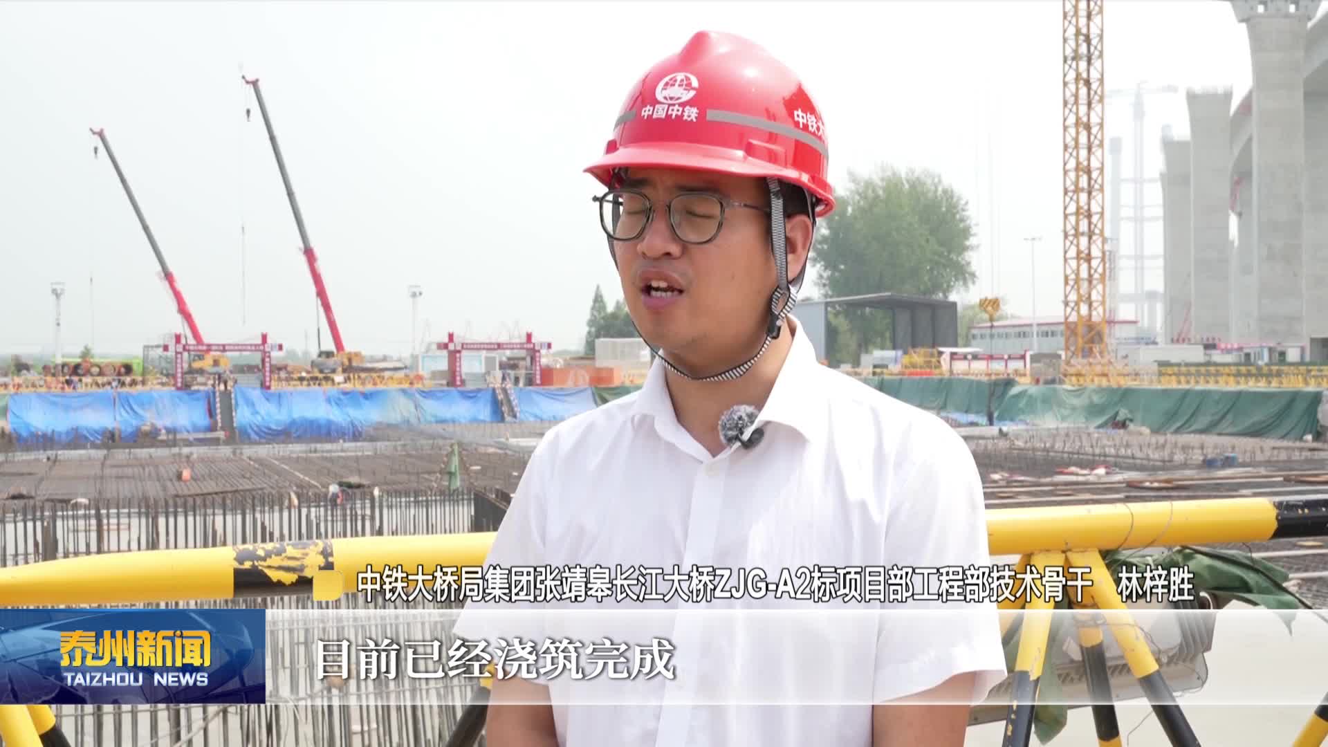 重大项目进行时  张靖皋长江大桥南航道桥北锚碇进入地面施工阶段